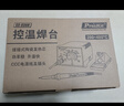 W.E.P850熱風(fēng)槍焊臺數顯風(fēng)槍無(wú)鉛拆焊臺防靜電氣泵返修臺維修手機工具 WEP850D 單風(fēng)槍 標準版 曬單實(shí)拍圖