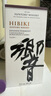 響（Hibiki）和風(fēng)醇韻 日本調(diào)和型威士忌 700ml  三得利進口洋酒 響和風(fēng)醇韻（帶盒） 曬單實拍圖