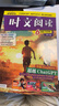2025新版第二輯哈佛英語(yǔ)時(shí)文閱讀 三四五六年級小升初閱讀理解專(zhuān)項訓練作文熱點(diǎn)素材輔導 第二輯 六年級 曬單實(shí)拍圖