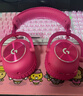 羅技（G）PRO X 2代無線藍牙三模游戲耳機麥克風(fēng)狗屁香GPX2二代電競耳機7.1環(huán)繞聲電腦頭戴式送男生男友情人 GPRO X 2代粉色 曬單實拍圖