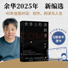 史鐵生系列（套裝5冊(cè)）：病隙碎筆+我與地壇+放下與執(zhí)著+我的遙遠(yuǎn)的清平灣+夏天的玫瑰 中南傳媒 曬單實(shí)拍圖