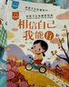好孩子行為規(guī)范繪本（全10冊(cè)）兒童繪本0-3-6歲幼兒園老師推薦童書課外讀物寒暑假閱讀親子共讀睡前故事啟蒙早教書有聲伴讀京東自營(yíng)正版圖書省錢卡 曬單實(shí)拍圖