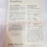 PMPM白松露盈亮精華貼片面膜（10片裝）補(bǔ)水保濕清透彈嫩護(hù)膚品 曬單實(shí)拍圖