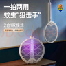 志高（CHIGO）折疊電蚊拍充電式數(shù)顯滅蚊拍誘蚊滅蚊紫光燈室內(nèi)電蚊器蒼蠅拍 曬單實(shí)拍圖