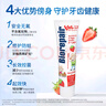 貝利達進(jìn)口兒童牙膏0-6歲乳牙期安全無(wú)氟防蛀牙固齒寶寶用草莓味50ML 曬單實(shí)拍圖