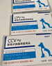 犬瘟檢測(cè)試紙狗狗犬瘟熱細(xì)小犬冠狀病毒檢測(cè)紙貓狗狂犬病毒檢測(cè)卡 犬瘟+細(xì)小+犬冠檢測(cè)套餐 曬單實(shí)拍圖