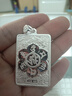 夢(mèng)至尊999八大守護(hù)神本命佛足銀吊墜男女款銀本色白銀項(xiàng)鏈墜大日如來(lái)佛 虛空藏菩薩：屬?；?，33克配掛繩 曬單實(shí)拍圖