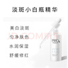 玉蘭油（OLAY）抗糖精華小白瓶4代煙酰胺美白淡斑痘印保濕亮膚旅行小樣女友禮物 淡斑精華共152ml 曬單實拍圖