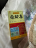 廣譽(yù)遠(yuǎn) 龜齡集 0.3g*30粒 男科用藥 京東自營 曬單實(shí)拍圖