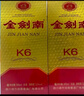 劍南春 金劍南K6 52度 500ml*2瓶 禮盒裝 濃香型白酒 曬單實(shí)拍圖