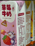 【組合裝】弗里生乳牛 草莓牛奶+香蕉牛奶 200ml*6盒*2箱 曬單實(shí)拍圖