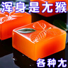 示博士【國(guó)藥匠心去疣痣皂】全身小肉粒扁平尤絲狀尤疣瘊抑菌祛疣香皂 【拍2送1】28%輕度顧客購(gòu)買 曬單實(shí)拍圖