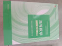 高等數(shù)學(xué)第八版教材+九章同步輔導(dǎo)及習(xí)題全解 同濟(jì)大學(xué)高等數(shù)學(xué)第8版上下冊(cè) 4本套 高等教育出版社 曬單實(shí)拍圖