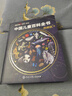 【時(shí)光學(xué)】中國兒童百科全書(shū)刷邊典藏紀念版含專(zhuān)享定制周邊精裝全彩知識成長(cháng)科普讀物繪本青少年課外閱讀書(shū)籍 曬單實(shí)拍圖