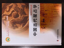 中國古代星占學(xué) 曬單實拍圖