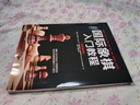 國際象棋入門教程（全彩圖解版）(人郵體育出品) 曬單實拍圖