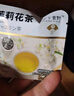 夕下青野蜜桃烏龍玫瑰紅茶金桂烏龍茶茉莉花茶獨(dú)立包裝組合養(yǎng)生茶 茉莉花茶 20包（整盒） 曬單實(shí)拍圖