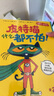 皮特貓什么都不怕！【2-6歲】 金柏莉 迪安等著 中信出版社圖書 曬單實(shí)拍圖