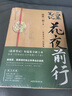 現(xiàn)貨南派三叔花夜前行 全新短篇集收錄花夜前行無聲落幕 千面等盜墓筆記沙海藏?；ㄊ陸乙审@悚探險(xiǎn)小說書 花夜前行 曬單實(shí)拍圖
