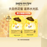 春雨（Papa recipe）黃黑蜂蜜面膜套裝 補(bǔ)水保濕舒緩控油男女護(hù)膚品 生日禮物女30片 曬單實(shí)拍圖