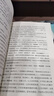 海底兩萬里 人民文學(xué)出版社加厚完整版 七年級下冊必讀名著凡爾納三部曲之一科幻經(jīng)典寒假閱讀暑假閱讀中小學(xué)課外閱讀注釋注解初一必讀 曬單實拍圖