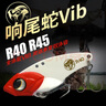 lurefans大河奔流VIB響尾蛇R40/R45遠投競技路亞假餌鐵板翹嘴鱖魚(yú)鱸魚(yú)餌 5C#混色裝 45mm【10g】（5枚裝） 曬單實(shí)拍圖