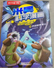 【現(xiàn)貨首發(fā)】米吳科學漫畫·奇妙萬象篇第6輯 21-24冊 小學生超愛看的科學漫畫書全套6-12歲兒童科普童書[6-12歲]  省錢卡暑假作業(yè) 一升二暑假銜接 小升初暑假銜接 曬單實拍圖