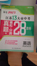 科目自選】2025年南京市各區(qū)三年中考模擬卷分類詳解語文數(shù)學(xué)英語物理化學(xué)政治歷史中考訓(xùn)練南京歷年中考真題分類模擬卷試題初三九年級(jí)政治歷史語文備考小紅書 【25版】各區(qū)三年中考模擬卷分類詳解 物理 曬單實(shí)拍圖
