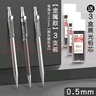 晨光（M&G）鐵桿0.5自動(dòng)鉛筆MP1001簡(jiǎn)約經(jīng)典中小學(xué)生金屬自動(dòng)鉛筆不易斷芯黑3支/送300根鉛芯 曬單實(shí)拍圖