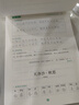 六品堂七年級上冊古詩文字帖人教版語文同步初中古詩詞練字帖初中生專用描紅練字本 曬單實拍圖