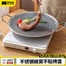 TANXIANZHE探險(xiǎn)者烤盤戶外燒烤盤韓式烤肉鍋露營家用316不銹鋼電磁爐雙用盤 曬單實(shí)拍圖
