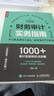 財(cái)務(wù)審計(jì)實(shí)務(wù)指南 曬單實(shí)拍圖
