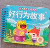 全套4冊撕不爛的寶寶故事書(shū)繪本0到3歲 1一2-3歲嬰兒早教書(shū)幼兒睡前故事書(shū)一歲半兩歲寶寶書(shū)籍圖書(shū)啟蒙0-3歲 益智書(shū)本硬殼紙板讀物 【全4冊】媽媽講故事+好性格+好行為+睡前故事 曬單實(shí)拍圖