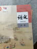 【新華書(shū)店正版】2025高中語(yǔ)文教材全套人教版課本部編版高中語(yǔ)文必修上下冊+選擇性必修上中下冊高一二三高中語(yǔ)文全套 高中語(yǔ)文全套 曬單實(shí)拍圖