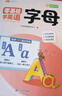斗半匠零基礎(chǔ)學(xué)英語入門小學(xué)英語語法字母音標(biāo)自然拼讀短句短文英語訓(xùn)練小學(xué)通用小學(xué)英語專項(xiàng)訓(xùn)練（ 5冊） 曬單實(shí)拍圖