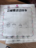 潔麗雅彩虹疏油抹布25*25cm*6條加厚12層廚房刷鍋去油巾 曬單實(shí)拍圖