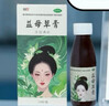 【正好】益母草膏 120g/盒 活血調經(jīng) 月經(jīng)不調/量少 女性血瘀  調理月經(jīng)藥益母草 曬單實(shí)拍圖