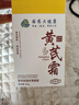 dyey黃芪霜面霜老國貨保濕美白提亮去黃緊致抗皺淡紋300g 曬單實(shí)拍圖