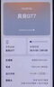 realme【國家補貼】真我GT7 天璣9400+ 輕薄大電池快充長(cháng)續航 超聲波3D指紋 電競AI游戲5G手機 12+256白 曬單實(shí)拍圖