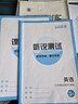 2026版高效課堂寶典訓練九年級全冊英語(yǔ)牛津版深圳初三九年級英語(yǔ)課本同步練習課后作業(yè)聽(tīng)說(shuō)測試默寫(xiě)本背誦本試卷答案 九全滬教2026版 曬單實(shí)拍圖