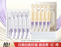 歐詩(shī)漫（OSM）珍白因安心小白管舒緩保濕美白次拋精華液補(bǔ)水淡斑節(jié)日送禮 【試用10支裝】小金管+小白管 曬單實(shí)拍圖