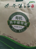 素養(yǎng)生活 有機(jī)熟干裙帶菜180g 涼拌菜高泡發(fā)海產(chǎn)干貨烘干海帶海木耳海藻 曬單實(shí)拍圖