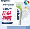 貝利達進(jìn)口兒童牙膏6-12歲換牙期無(wú)氟安全防蛀牙健齒正畸清新口氣75ML 曬單實(shí)拍圖