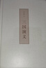 【914頁(yè)無(wú)刪減】西游記紅樓夢(mèng)原著正版高中生閱讀青少年版四大名著西游記三國(guó)演義水滸傳 贈(zèng)人物關(guān)系圖 三國(guó)演義【658頁(yè)】 曬單實(shí)拍圖
