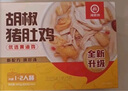 海底撈胡椒豬肚雞665g/盒 火鍋湯料底料方便菜速凍半成品火鍋食材 曬單實(shí)拍圖