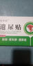 安佰通遺尿貼調理中老年尿頻尿急夜尿多遺尿漏尿尿失禁等排尿問(wèn)題 一盒 曬單實(shí)拍圖