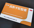 片仔癀 茵膽平肝膠囊0.5g*10粒*2板 清熱利濕肝膽用藥脅痛口苦尿黃急性黃疸型肝炎慢性肝炎 科學(xué)保肝護(hù)肝 曬單實(shí)拍圖