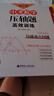 周計(jì)劃 中考數(shù)學(xué)壓軸題高效訓(xùn)練（套裝共5冊(cè)）（高分必備刷題練習(xí) 中考真題 附答案詳解 全國通用 新國標(biāo)大字版) 曬單實(shí)拍圖