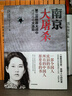 南京大屠殺 張純?nèi)缰?不容抹殺的歷史 不能被遺忘的浩劫 30多張珍貴史料照片大公開 為30萬(wàn)遇難者發(fā)聲 中信出版社 曬單實(shí)拍圖
