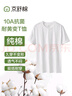 京舒棉【純棉T恤】10A抑菌新疆棉衣服男裝短t打底衫耐黃變 白色 2XL 曬單實(shí)拍圖